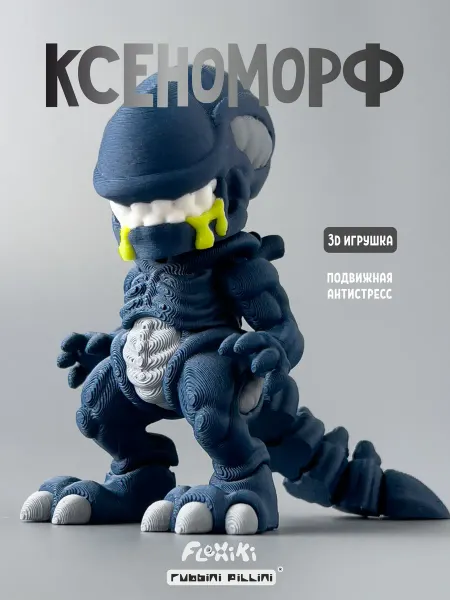Flexiki Ксеноморф Чужой 3D игрушка подвижная, фигурка
