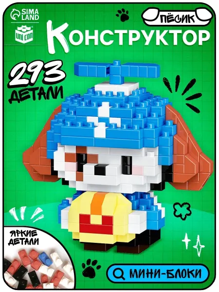 Unicon Lego 3D из миниблоков