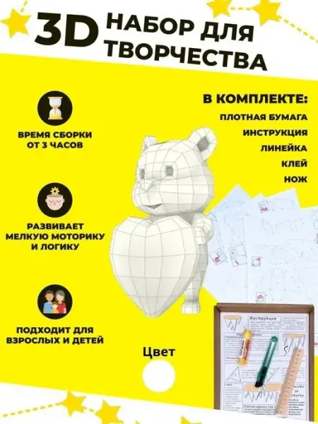 PaperToy Papercraft 3D конструктор — лучший подарок
