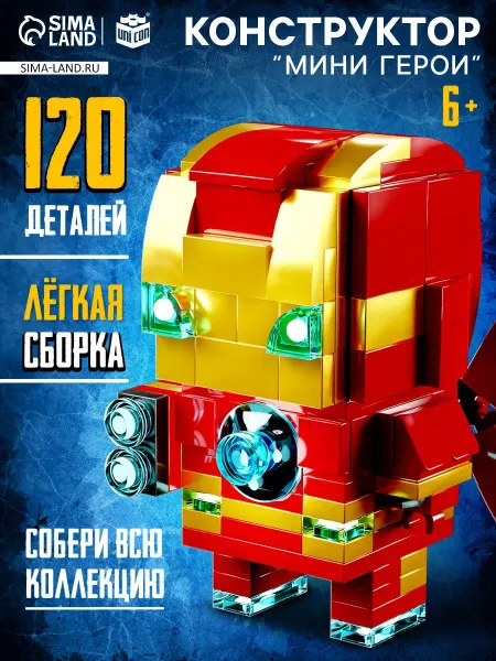 Unicon Конструктор 3D из миниблоков