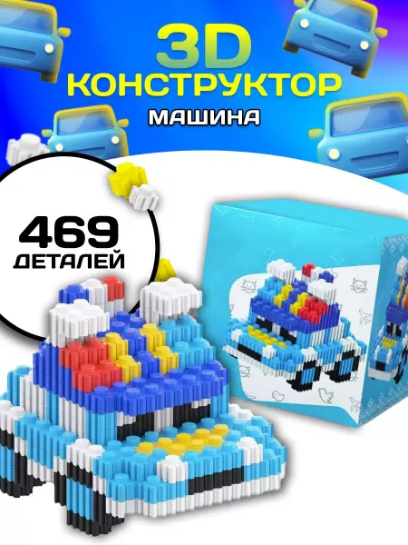 Вселенная Конструкторов Машинка конструктор пожарная машина 3D из миниблоков