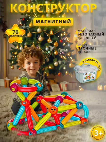 Мир Конструкторов Конструктор магнитный 3D - стики