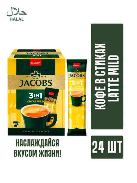 JACOBS/ Кофе растворимый Кофейный напиток JACOBS LATTE 3в1 13.1гр