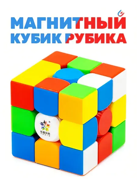 CCCSTORE Кубик Рубика YuXin 3x3x3 Little Magic v2 M Цветной пластик