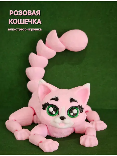 CheFlexi Розовая кошечка игрушка-антистресс 3д печать