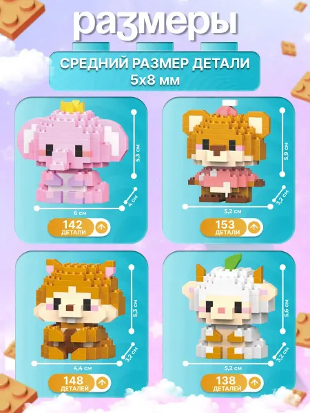 DesignersCase Конструктор 3д из миниблоков Зверята
