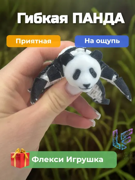 LF-3D игрушка подвижная 3д антистресс, Панда