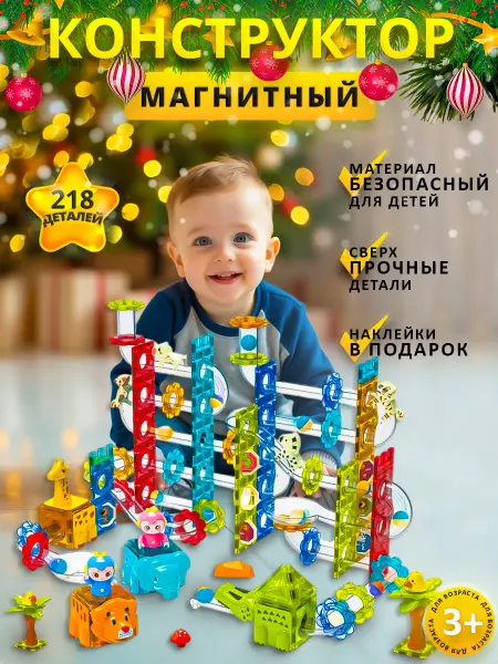 Мир Конструкторов Магнитный конструктор 3д