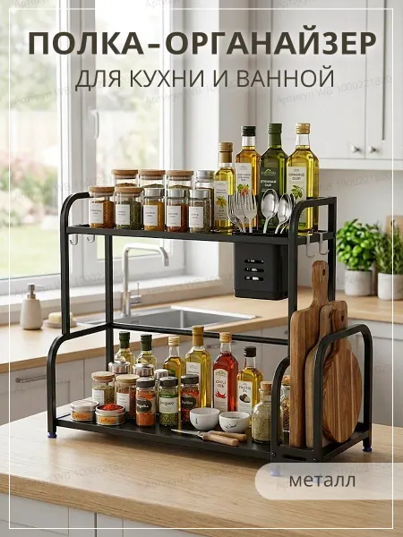 4 Avenue Полка настольная на кухню и для ванной