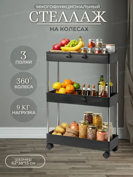 4 Avenue Стеллаж в ванную на кухню пластиковый с полками