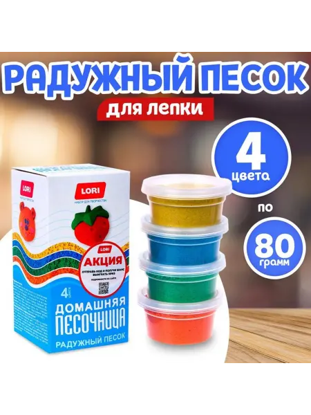Lori Песок для творчества, 4 цветных набора