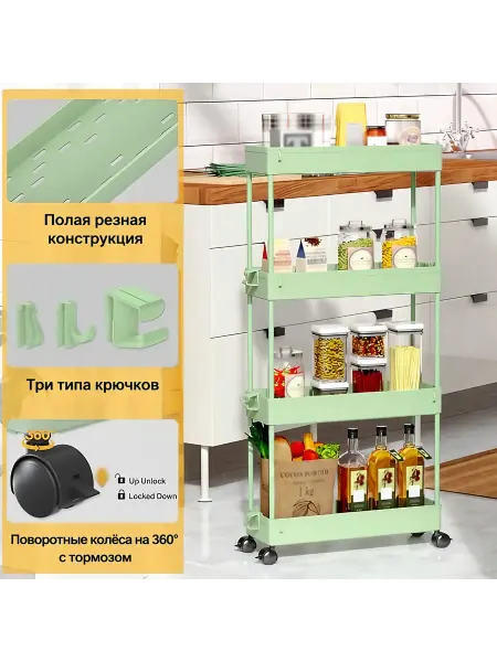Этажерка для ванной и кухни на колесиках 4 яруса