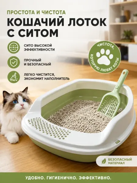 Лоток для кошек высокий борт, большой 53*39*13
