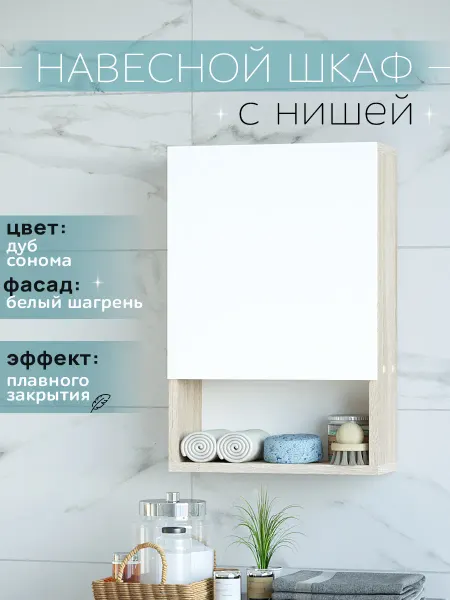 HOOZi Шкаф навесной 40 см дуб сонома с белыми фасадами