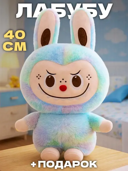 Тигрёнок Toy's Лабубу игрушка мягкая большой оригинал 40 см