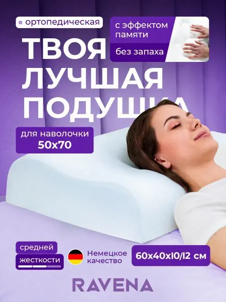 Подушка современная с памятью формы 40x60 см мягкая