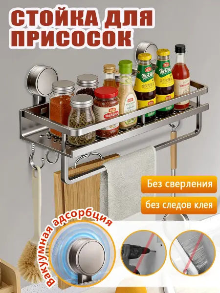 Полки для кухни настенные для специй, 40см