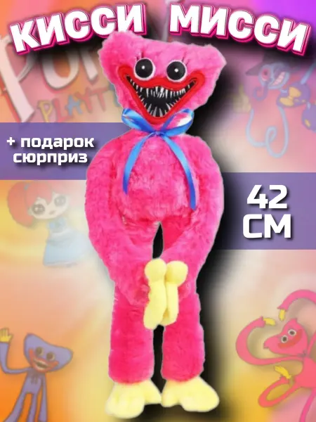 Тигренок Мягкая игрушка Хаги Ваги и Киси Миси 42 см