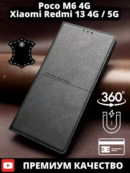 AksPhone Чехол на Xiaomi Redmi 13 4G, 5G книжка Poco M6 4G