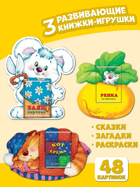 Книжки на брюшке Развивающие книжки-игрушки. Комплект 5