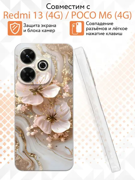 Kvinix Чехол на Xiaomi Redmi 13 (4G) с принтом Цветы