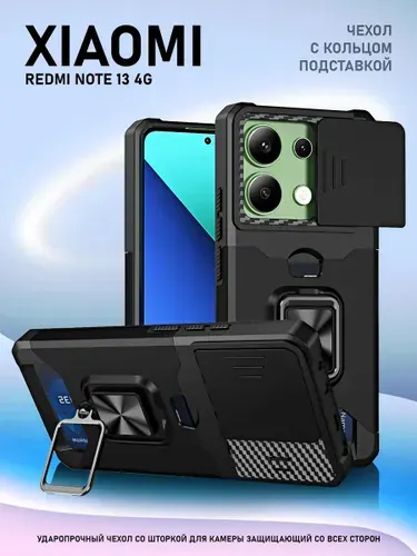 Чехол на Xiaomi Redmi Note 13 4G с защитой камеры