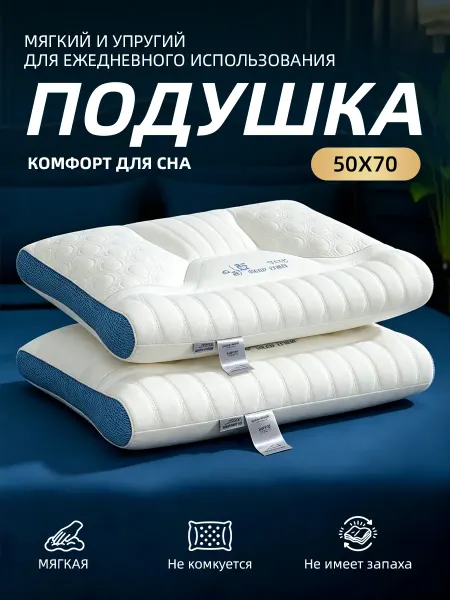 Подушка 50x70 ортопедическая анатомическая Memory Foam