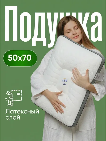 MUJI. Подушки ортопедические 50x70