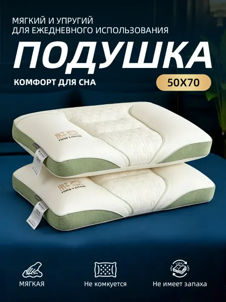 Ортопедическая подушка для шеи 50x70 с эффектом памяти