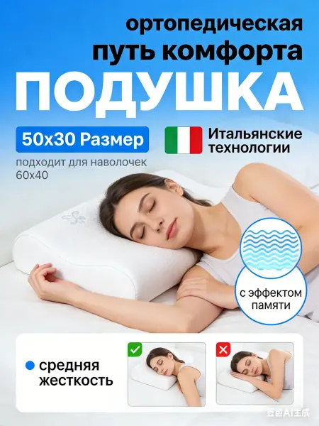Dorez Ортопедическая подушка c эффектом памяти 50х30