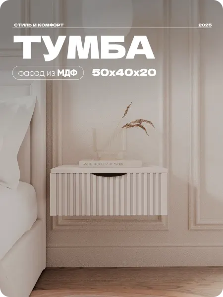 LiteForm Тумба прикроватная с двумя ящиками из ЛДСП МДФ 50х40х20 см