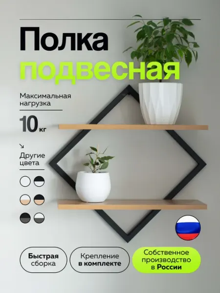 Полка настенная навесная лофт белая и вотан 56х56х19 см