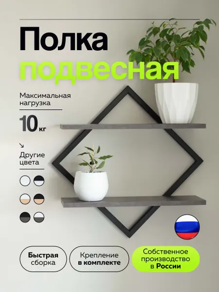 Полка настенная навесная лофт белая с серым 56х56х19 см