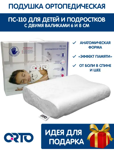 Orto Ортопедическая подушка детская ПС-110 Memory Foam 6*8