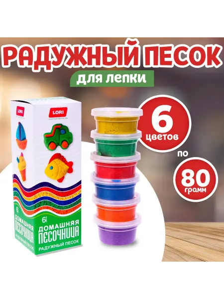 Миробилия Радужный песок 6 цветов по 80 г
