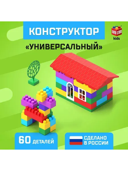НОСОЧКИ-ХОХОТОЧКИ Конструктор №2, универсальный, 60 деталей