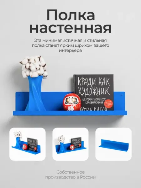 Дизайнерская металлическая полка настенная 60 см, синяя