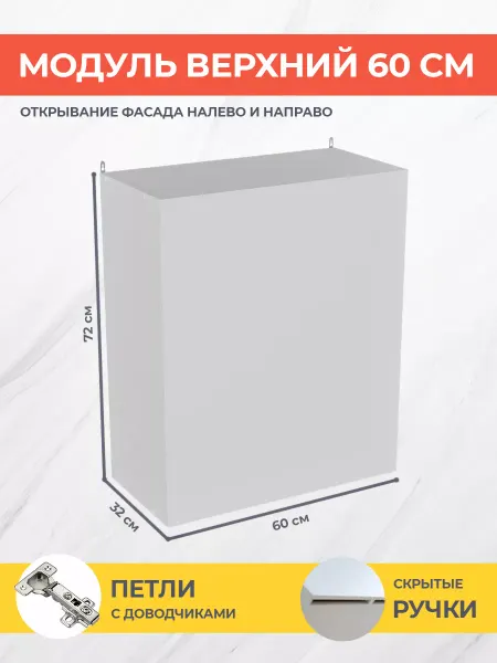 КРАФТМЕБЕЛЬ Навесной шкаф кухонный модуль 60см Лофт В600