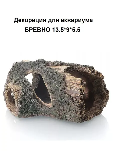 FishKa Декорация для аквариума 13.5*9*5.5