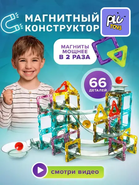 ТЕХНО Конструкторы и Роботы Магнитный конструктор 66 деталей