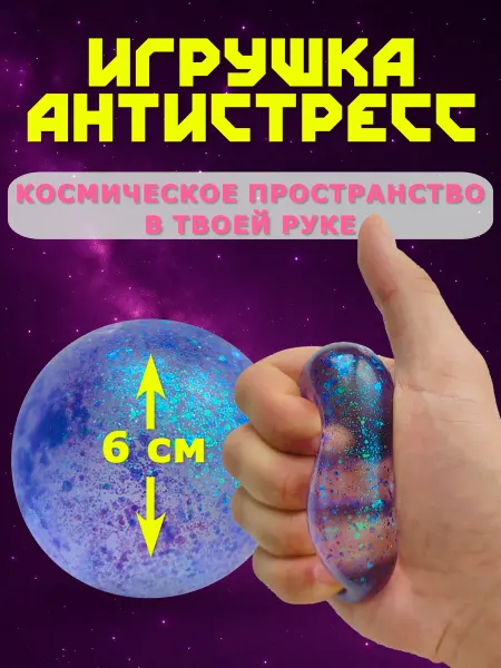 DShop. Игрушка антистресс шар мальтозный 6см, желтый