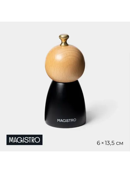 Magistro Мельница для специй ручная 13,5 см
