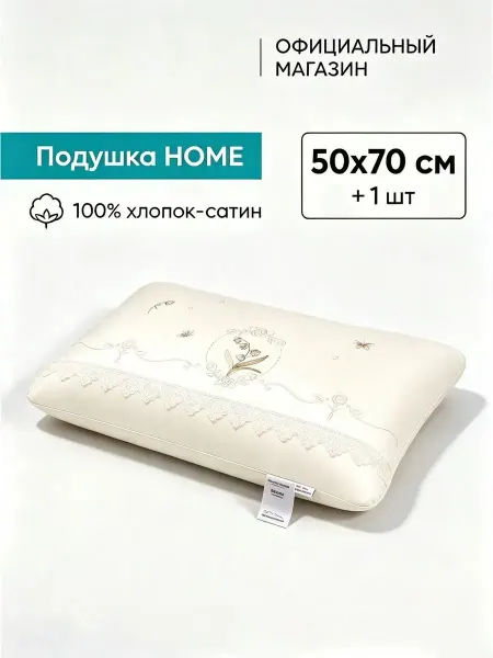 Подушка ортопедическая с эффектом памяти50*70