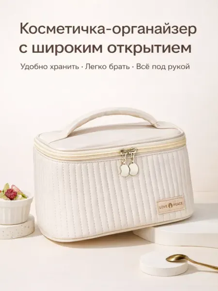 FORRIS Косметичка органайзер дорожная искусственная кожа 13.5х11