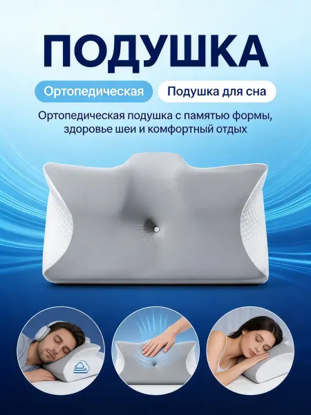 IKEA Подушки ортопедические-Подарок на 8 марта