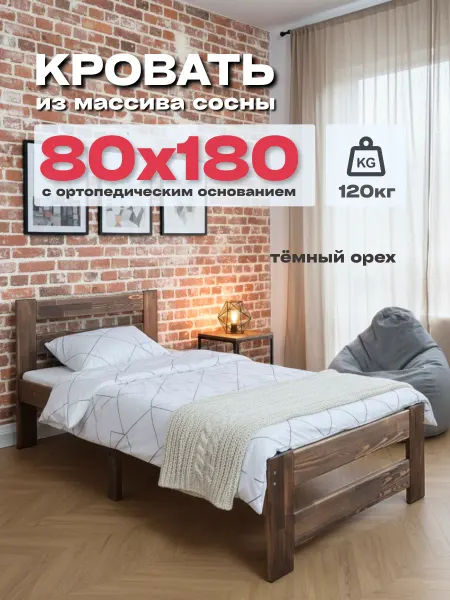Wood Terra Ортопедическая односпальная кровать 80х180см для подростка