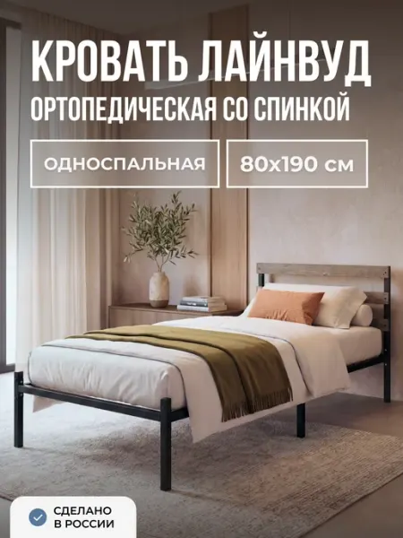 Raz-Karkas Кровать 80х190 см ортопедическая с изголовьем лофт