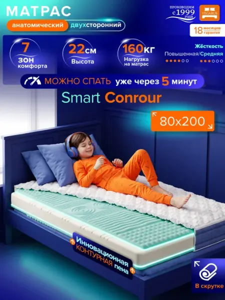 VEGARUS Матрас 80х200 на кровать беспружинный ортопедический