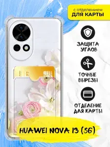 Силиконовый чехол с защитой углов и отсеком для карт для Huawei Nova 13 (5G) (Хуавей Нова 13 (5Джи) с картой, с принтом, прозрачный