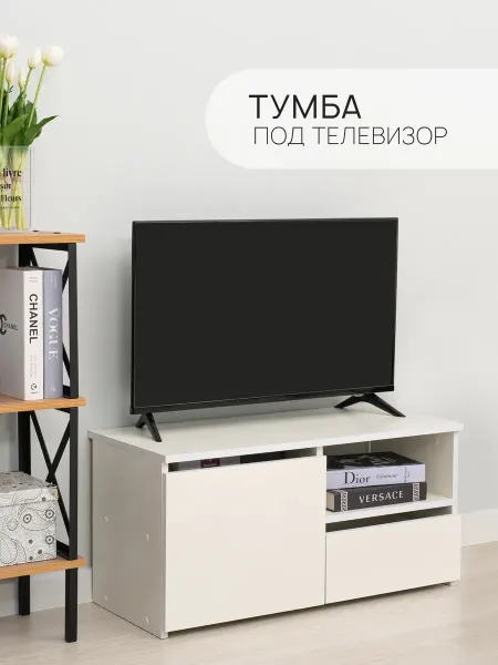 Бельмарко Тумба под телевизор, 80х36х39, ящик и дверца, Mikante